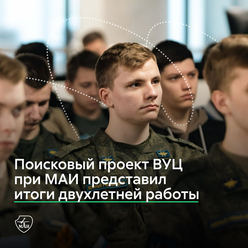 vuc_news_2024_10_02_Poisk